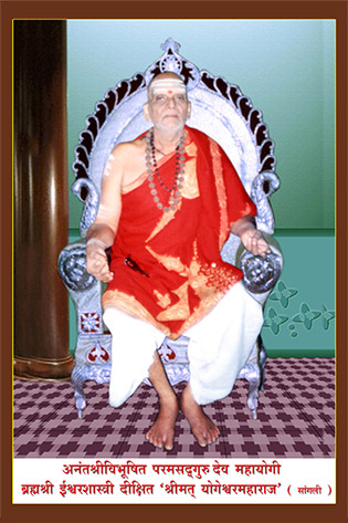 Shri Adishankar Bhagavadpada alias Shankaracharya